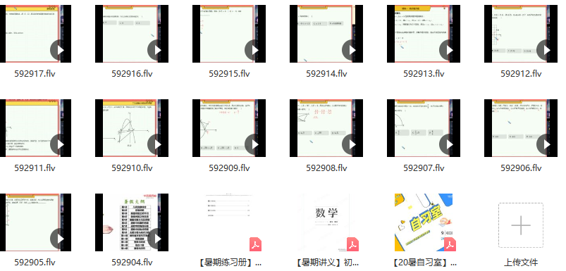 【2020暑假】初三数学目标班 朱韬，2020暑期特训朱韬老师主讲初三数学目标突破班,2020暑假,初三数学目标班,朱韬教学,第3张