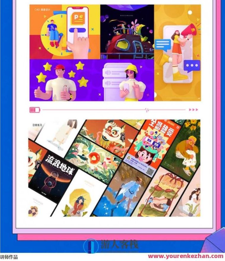 大厂出品的商业插画速绘指南2021分享,制作方法,第1张