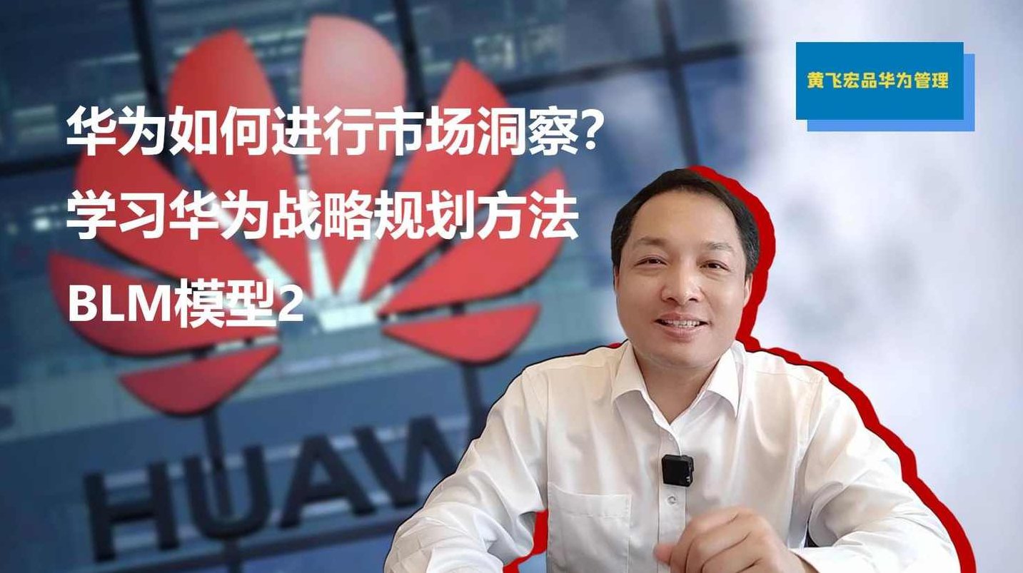 黄飞宏 如何成为一个优秀的营销人员，黄飞宏，营销之道，如何成为卓越的营销人员
