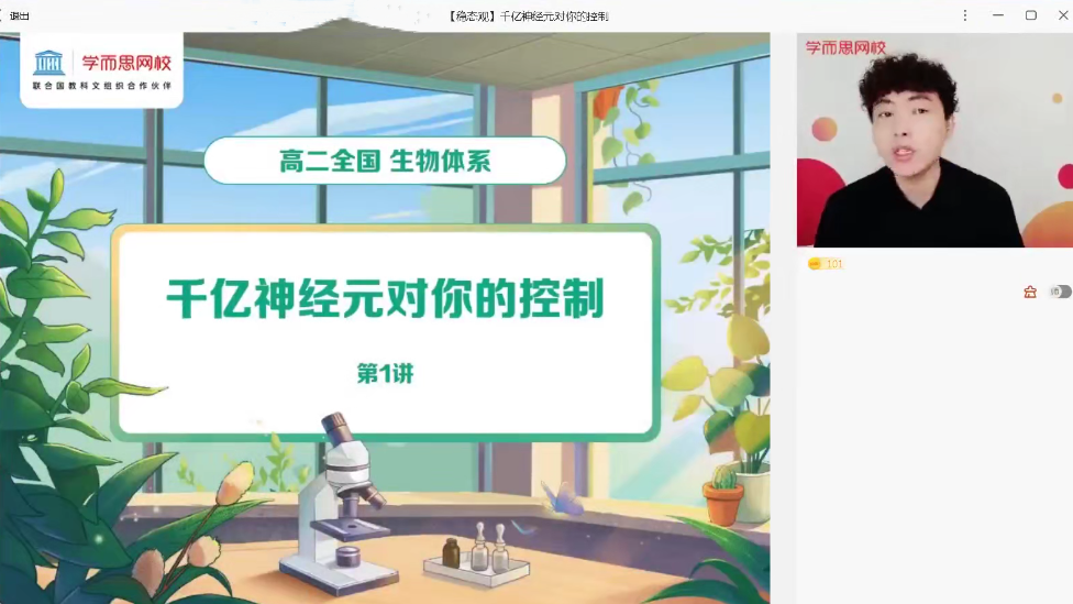 〔2021暑〕高二生物目标A+陆巍巍，〔2021暑期挑战〕高二生物学霸之路，陆巍巍的A+目标