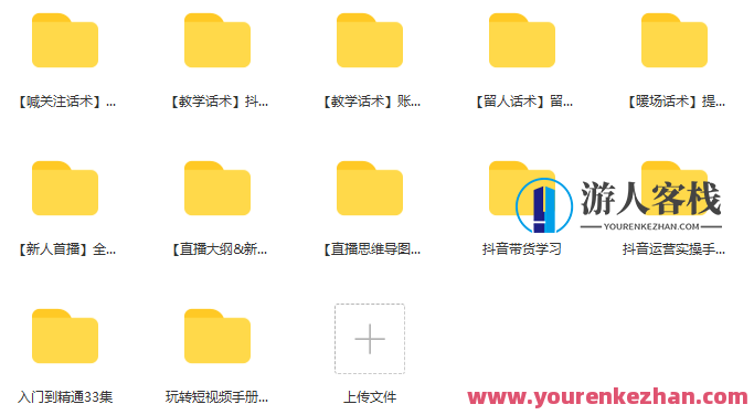 抖音知识类干货类教学直播话术,抖音知识干货教学直播话术续集,深入剖析,技巧教学,助你成为直播达人,518智库,抖音,第1张 抖音知识类干货类教学直播话术,抖音知识干货教学直播话术续集,深入剖析,技巧教学,助你成为直播达人,518智库,抖音,第1张