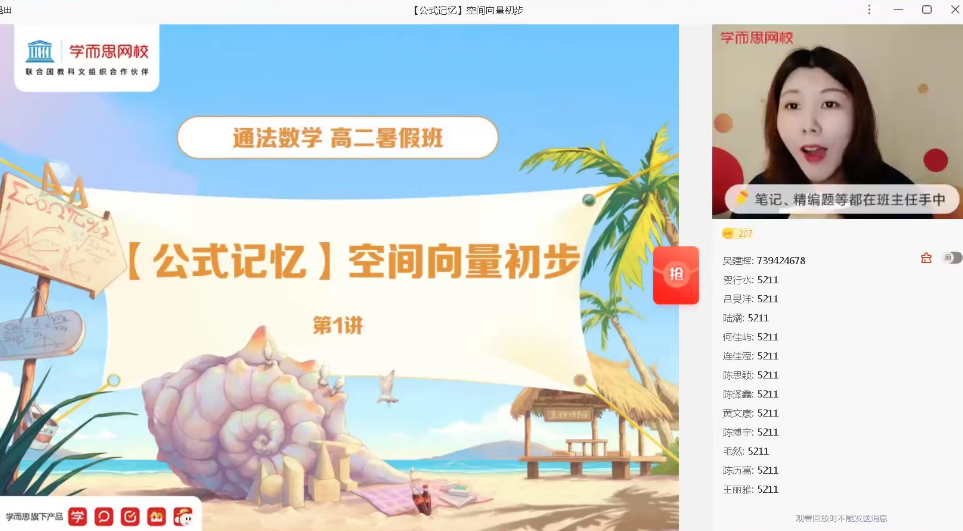 〔2021暑〕高二数学目标A+孙墨漪，〔2021暑期冲刺A+，孙墨漪的高二数学学习计划〕