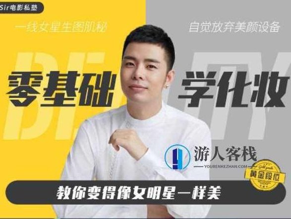 小白适合学习的化妆技巧_百度云网盘教程资源，小白适合学习的化妆技巧，基础化妆教程资源,教程资源,百度云网盘教程,第1张