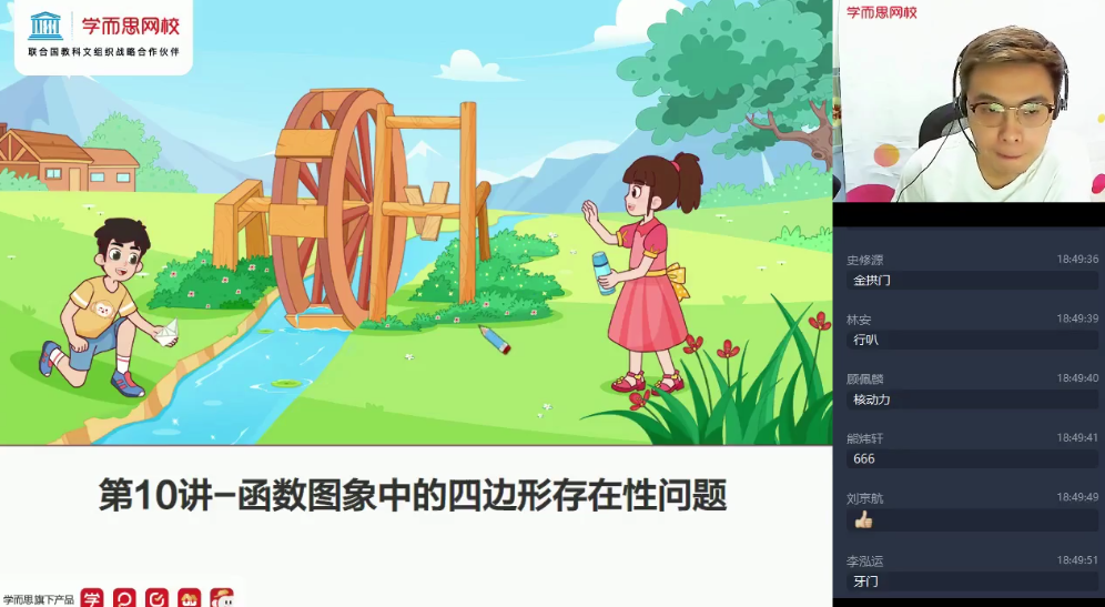 【2021-春】初三数学直播菁英班（全国北师）韩春成，2021春季热课韩春成老师主讲全国北师版初三数学直播菁英班