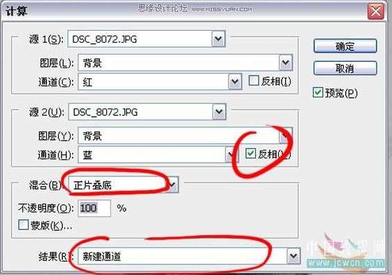 photoshop神奇的通道_第五节通道计算与应用图像命令，Photoshop通道的神奇之处，第五节——通道计算与图像命令的深度应用