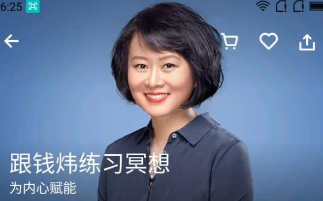 跟钱炜学冥想，跟钱炜学冥想，探索内心的平静与力量,课程,第1张