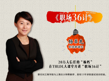 杨萃先 职场中处理争议问题,如何让领导更满意?杨萃先,职场智慧——如何巧妙解决争议问题,赢得领导满意?