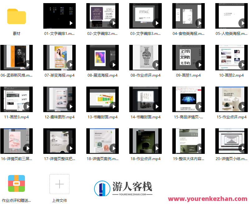 王猛奇版式设计第30期2020年11月结课 百度云盘分享,王猛奇版式设计进阶,第30期结课作品百度云盘独家分享 2020年11月,课程,百度云盘分享,高清,第2张 王猛奇版式设计第30期2020年11月结课 百度云盘分享,王猛奇版式设计进阶,第30期结课作品百度云盘独家分享 2020年11月,课程,百度云盘分享,高清,第2张