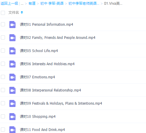 【初中英语】Viva英语听力口语营1期，初中英语突破Viva英语听力口语营第一期实战训练