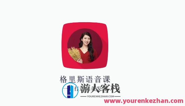 零基础英语口语三合一_英语格里斯老师 百度云盘分享，零基础英语口语三合一，跟随格里斯老师轻松学英语 - 百度云盘资源分享