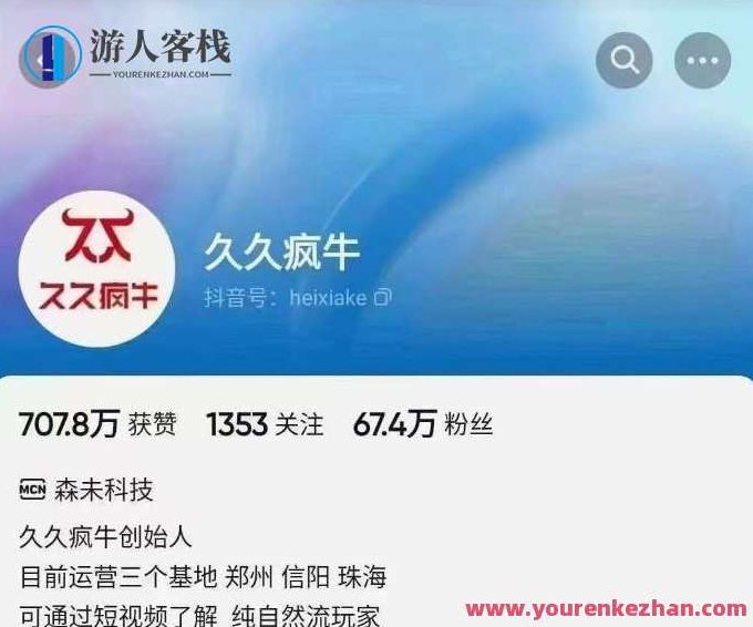 久久疯牛6月自然流起号话术实战课百度云盘分享，久久疯牛6月号话术实战课，自然流起号技巧百度云盘分享