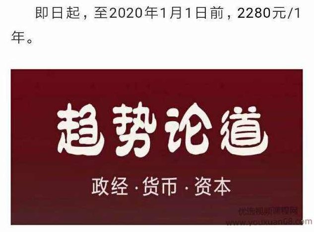 雷思海“趋势论道”私享圈，雷思海趋势论道私享圈，深度解析未来趋势的独特视角,课程,2020年,战略,第1张