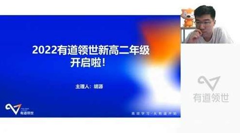 有道2023高二数学胡源暑秋全体系学习卡（规划服务）有道2023高二数学胡源暑期全体系学习规划服务，助力数学提升之旅