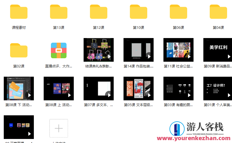周少龙2022年4月平面新视觉商业视觉大师班 百度云盘分享,周少龙2022年4月商业视觉大师班,百度云盘分享与新视觉艺术探索,视频,百度云盘分享,2022,第2张 周少龙2022年4月平面新视觉商业视觉大师班 百度云盘分享,周少龙2022年4月商业视觉大师班,百度云盘分享与新视觉艺术探索,视频,百度云盘分享,2022,第2张