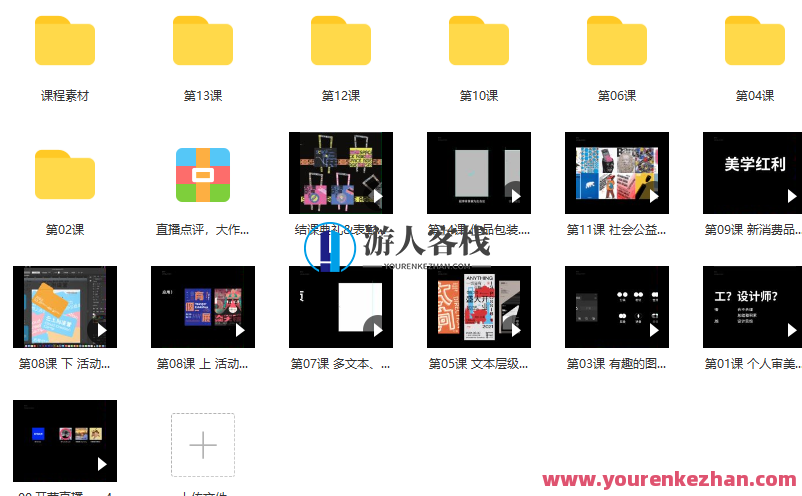 周少龙2022年4月平面新视觉商业视觉大师班 百度云盘分享,周少龙2022年4月商业视觉大师班,百度云盘分享与新视觉艺术探索,视频,百度云盘分享,2022,第3张 周少龙2022年4月平面新视觉商业视觉大师班 百度云盘分享,周少龙2022年4月商业视觉大师班,百度云盘分享与新视觉艺术探索,视频,百度云盘分享,2022,第3张