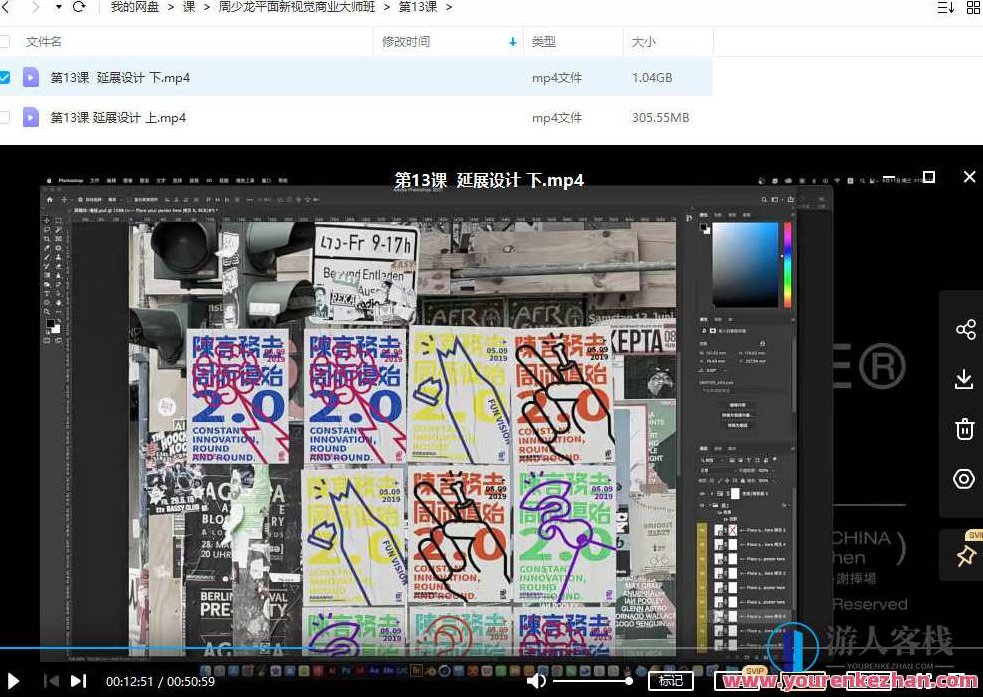 周少龙2022年4月平面新视觉商业视觉大师班 百度云盘分享,周少龙2022年4月商业视觉大师班,百度云盘分享与新视觉艺术探索,视频,百度云盘分享,2022,第5张 周少龙2022年4月平面新视觉商业视觉大师班 百度云盘分享,周少龙2022年4月商业视觉大师班,百度云盘分享与新视觉艺术探索,视频,百度云盘分享,2022,第5张