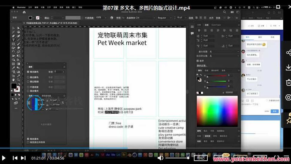 周少龙2022年4月平面新视觉商业视觉大师班 百度云盘分享,周少龙2022年4月商业视觉大师班,百度云盘分享与新视觉艺术探索,视频,百度云盘分享,2022,第4张 周少龙2022年4月平面新视觉商业视觉大师班 百度云盘分享,周少龙2022年4月商业视觉大师班,百度云盘分享与新视觉艺术探索,视频,百度云盘分享,2022,第4张