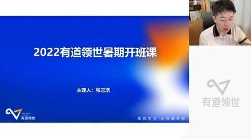 有道2023高二历史张志浩暑假全体系学习卡（规划服务）有道2023高二历史张志浩暑假全体系学习卡，深度规划服务，助力历史学习之旅
