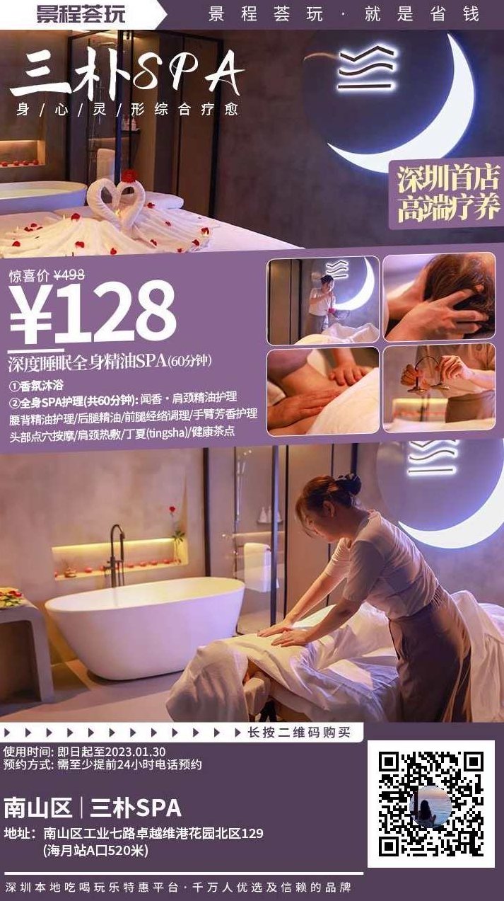 Spa深度睡眠音乐-MP3，Spa深度睡眠音乐，舒缓心灵，享受MP3的宁静之旅