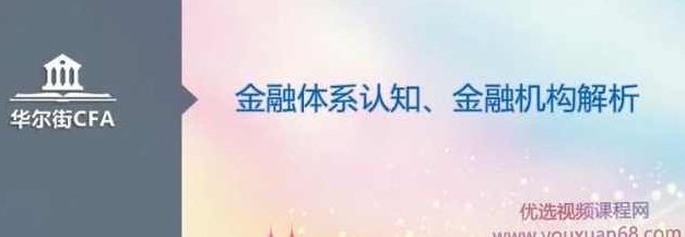 华尔街学堂·全面解析金融行业，华尔街学堂·金融行业深度解析与未来趋势探索