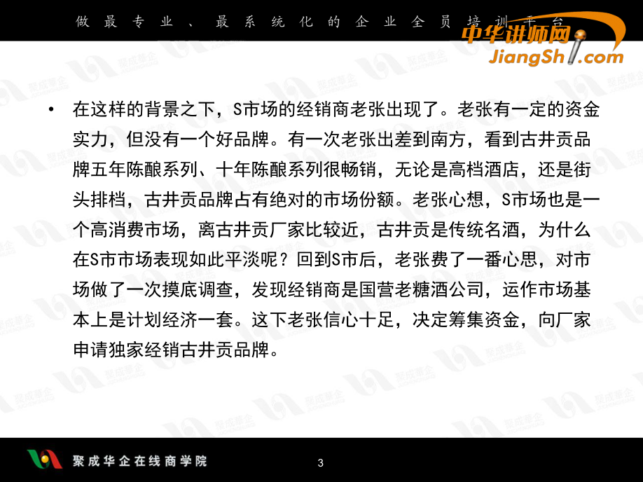 崔自三 深度分销模式打造，崔自三，深度解析分销模式构建与优化策略