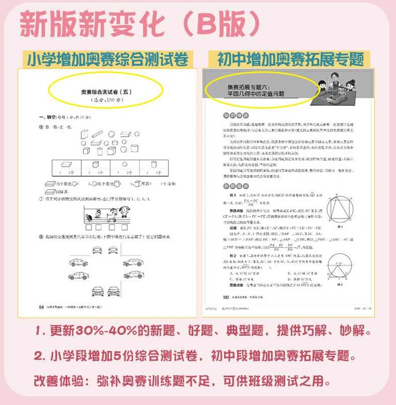 小学奥数 上海五年制五年级奥数春季班（竞赛班）全14讲，上海五年制五年级奥数春季班竞赛班全14讲，深度解析与技巧提升
