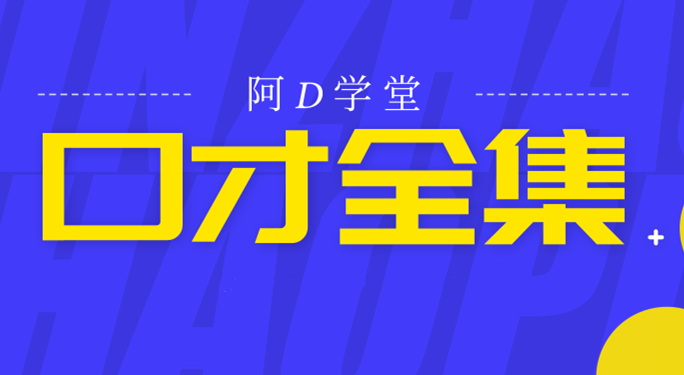 40个演讲与口才培训教程合集,40个精选演讲与口才培训教程,全面提升沟通技巧与实践指南,视频,教程,第1张 40个演讲与口才培训教程合集,40个精选演讲与口才培训教程,全面提升沟通技巧与实践指南,视频,教程,第1张