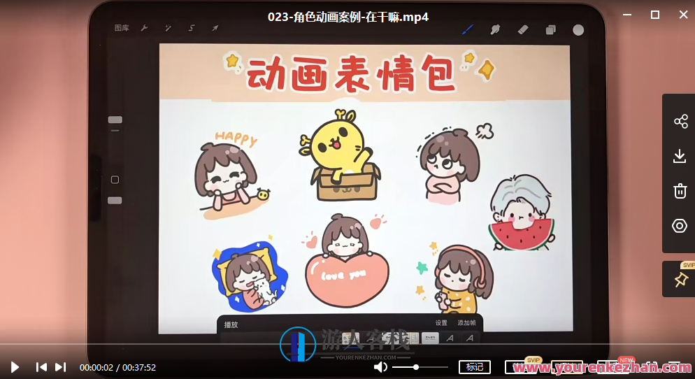 一只猫手【卡通iP形象设计】+【动画表情包】二合一 百度云盘分享，一只猫手创意，卡通iP形象设计与动画表情包二合一的云盘分享,课程,视频,百度云盘分享,第3张