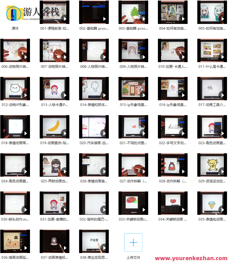 一只猫手【卡通iP形象设计】+【动画表情包】二合一 百度云盘分享，一只猫手创意，卡通iP形象设计与动画表情包二合一的云盘分享,课程,视频,百度云盘分享,第2张