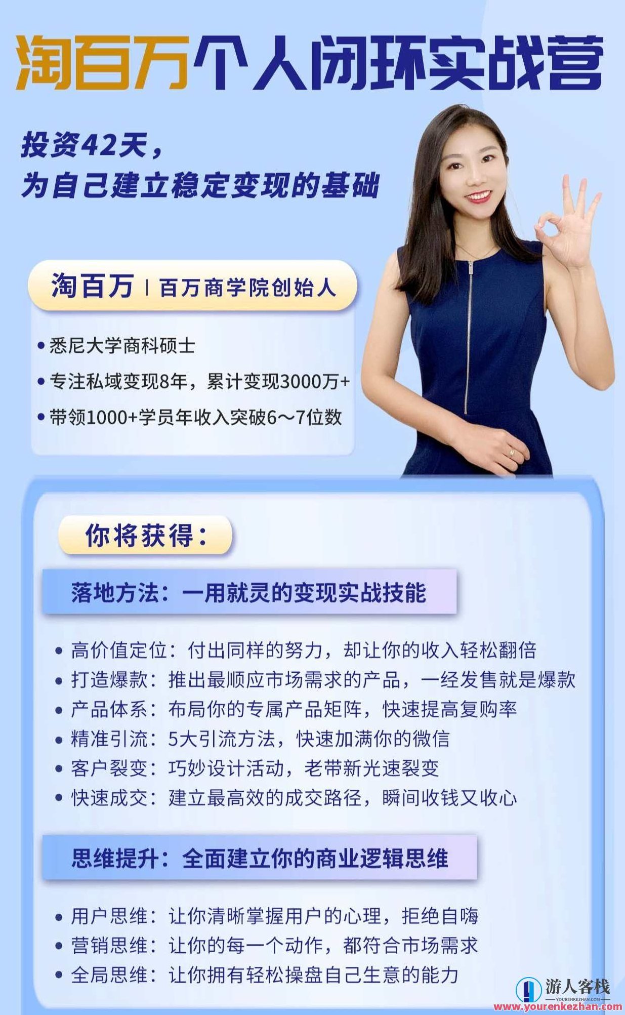 淘百万:42天个人实战营，个人ip打造稳定变现，淘百万，42天个人实战营——IP打造与稳定变现策略,课程,专家,MP3,第2张