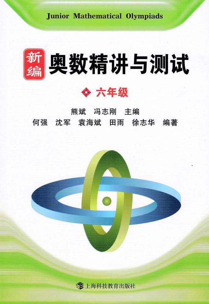 小学奥数 小学奥数数论专题精讲：余数、同余与中国剩余定理（五年级、六年级）小学奥数数论精讲，余数、同余与中国剩余定理的深入解析（五年级至六年级）