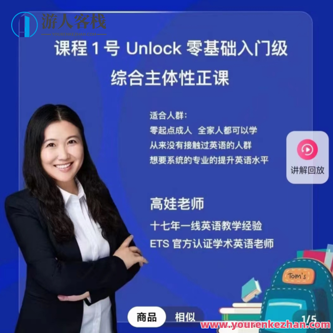 娃姐-Unlock零基础入门级综合主体性正课百度云盘分享，娃姐-零基础入门，解锁综合主体性正课百度云盘分享教程,课程,百度云盘分享,零基础,第1张