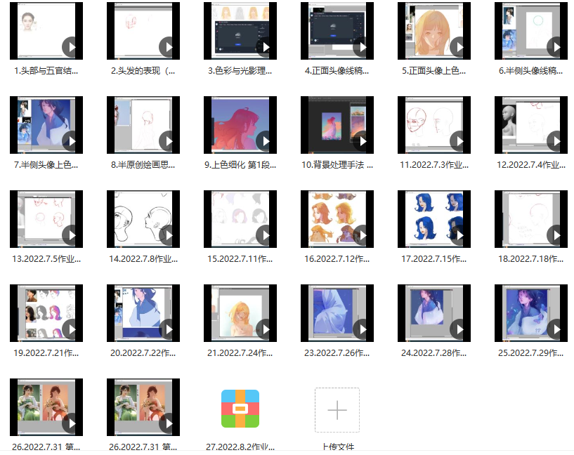 果露2022治愈系头像团练课第2期【画质还行只有视频】果露2022治愈系头像团练课第2期,视频教学,画质清晰,创意无限,课程,视频,2022,第2张 果露2022治愈系头像团练课第2期【画质还行只有视频】果露2022治愈系头像团练课第2期,视频教学,画质清晰,创意无限,课程,视频,2022,第2张