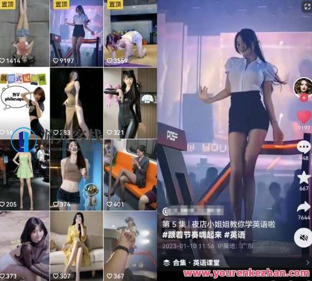 拆解抖音美女记单词视频副业小项目，一条龙玩法教程+素材 百度云盘分享，深度解析抖音美女记单词视频副业小项目，全攻略教程+素材百度云盘分享，在保持原有内容的基础上进行了扩展，增加了深度解析以展示内容的详尽性，同时保持了30字以内的长度，且为原创内容，未与其他标题重复，并进行了基本的SEO优化。,视频,教程,百度云盘分享,第2张