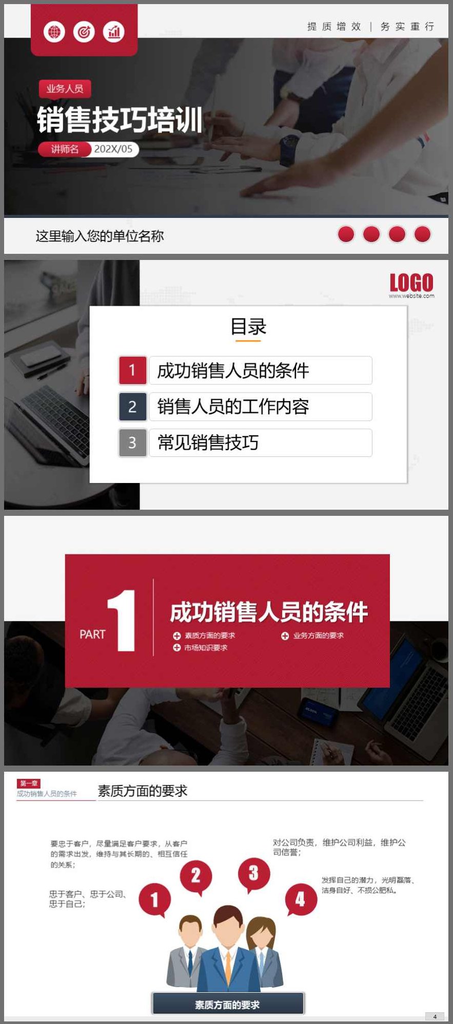 王挺 销售人员必修课全集，王挺，销售人员必修课全集——提升业绩的实战策略与技巧