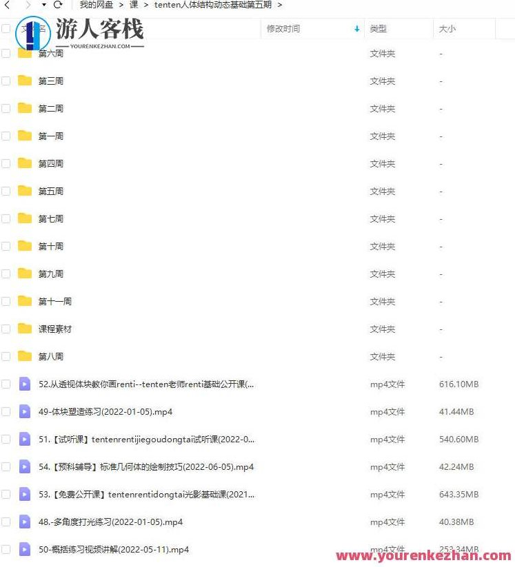 tenten云2022年人体结构动态基础第五期 百度云盘分享,Tenten云2022年人体结构动态基础第五期,深度解析与百度云盘分享,课程,百度云盘分享,零基础,第2张 tenten云2022年人体结构动态基础第五期 百度云盘分享,Tenten云2022年人体结构动态基础第五期,深度解析与百度云盘分享,课程,百度云盘分享,零基础,第2张