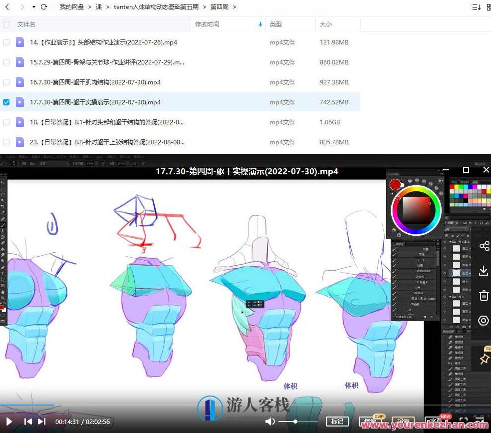 tenten云2022年人体结构动态基础第五期 百度云盘分享,Tenten云2022年人体结构动态基础第五期,深度解析与百度云盘分享,课程,百度云盘分享,零基础,第3张 tenten云2022年人体结构动态基础第五期 百度云盘分享,Tenten云2022年人体结构动态基础第五期,深度解析与百度云盘分享,课程,百度云盘分享,零基础,第3张