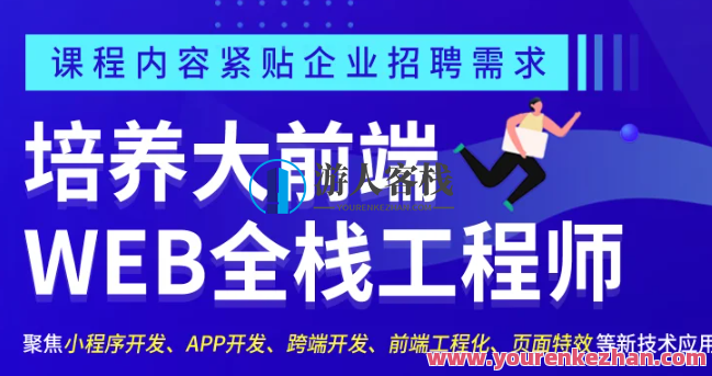 锋大前端视频l课程2022年语言汇编,锋大前端视频课程2022年,深入探索语言汇编与实战应用,课程,视频,2022,第1张 锋大前端视频l课程2022年语言汇编,锋大前端视频课程2022年,深入探索语言汇编与实战应用,课程,视频,2022,第1张