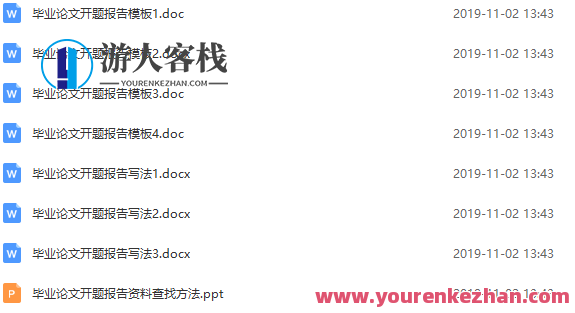 2020毕业论文最全写作攻略.doc，毕业论文写作全攻略，2020年最新内容,全攻略,第5张