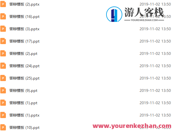 2020毕业论文最全写作攻略.doc，毕业论文写作全攻略，2020年最新内容,全攻略,第12张