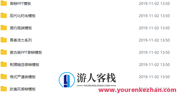 2020毕业论文最全写作攻略.doc，毕业论文写作全攻略，2020年最新内容,全攻略,第11张