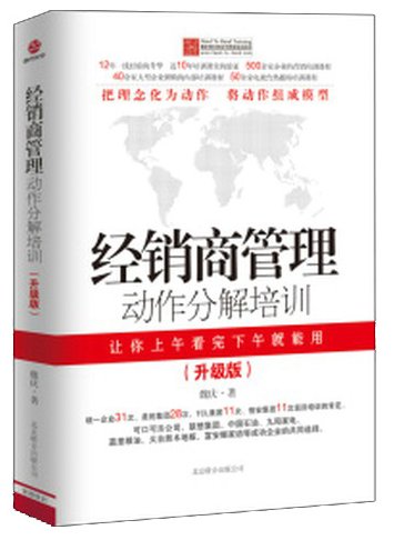 魏庆 经销商政策制定技巧动作分解，魏庆视角下的经销商政策制定，策略与技巧的详细动作分解