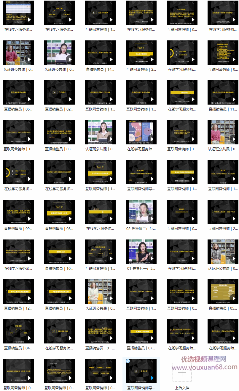 张萌_萌姐微创业全能训练营认证班,张萌,萌姐微创业全能训练营认证班——开启你的创业新篇章,课程,视频,第3张 张萌_萌姐微创业全能训练营认证班,张萌,萌姐微创业全能训练营认证班——开启你的创业新篇章,课程,视频,第3张