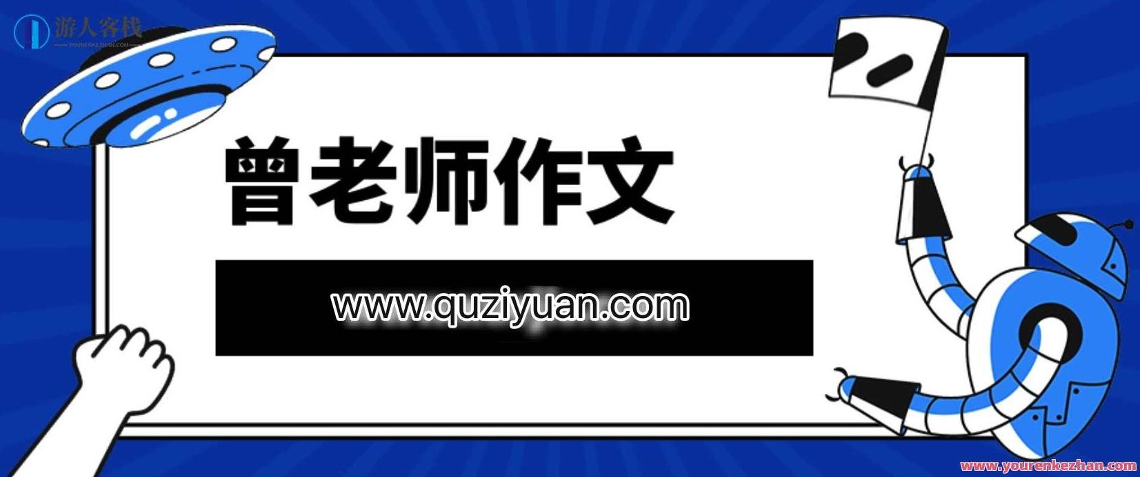 曾曦作文系列_五大阅读力突破 百度云盘分享，阅读力突破，五大策略助你提升作文水平,518智库,百度云盘分享,第1张