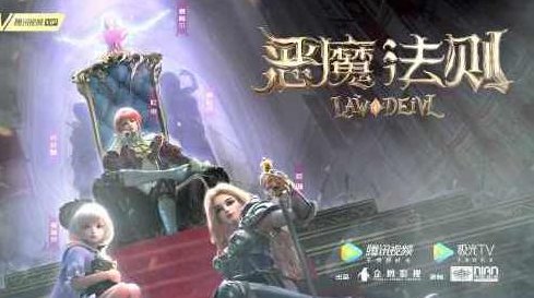 恶魔法则 （播音-不详) 400全集，恶魔法则，全400集有声演绎