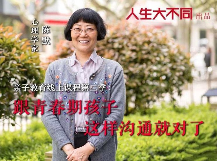 陈默：跟青春期孩子这样沟通就对了（2.0版）音频，陈默，有效沟通，与青春期孩子共成长的秘诀（2.0版）音频