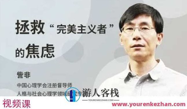 訾非《拯救完美主义者的焦虑》拯救完美主义者的焦虑,重塑积极心态,518智库,第1张 訾非《拯救完美主义者的焦虑》拯救完美主义者的焦虑,重塑积极心态,518智库,第1张