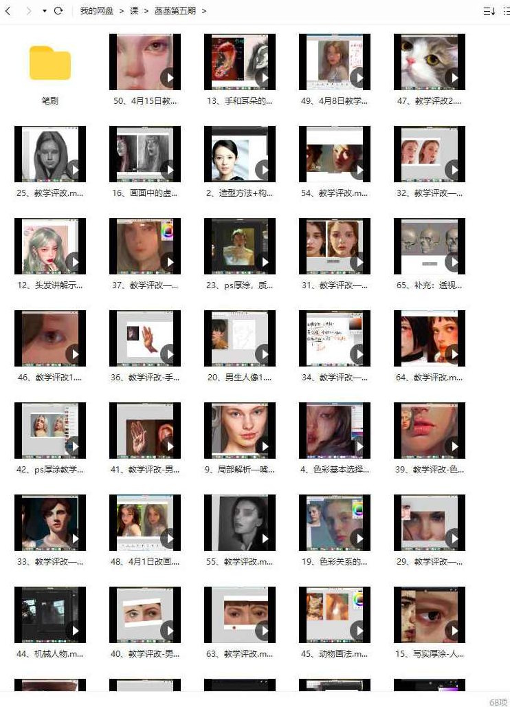 菡菡厚涂2022第五期ipad插画课【画质高清有笔刷】菡菡高清笔刷插画课,2022第五期iPad绘画技巧分享,课程,高清,2022,第2张 菡菡厚涂2022第五期ipad插画课【画质高清有笔刷】菡菡高清笔刷插画课,2022第五期iPad绘画技巧分享,课程,高清,2022,第2张