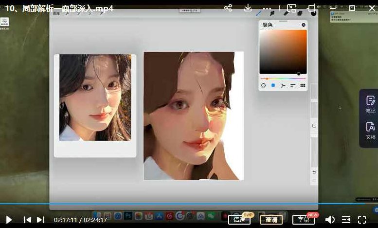菡菡厚涂2022第五期ipad插画课【画质高清有笔刷】菡菡高清笔刷插画课,2022第五期iPad绘画技巧分享,课程,高清,2022,第3张 菡菡厚涂2022第五期ipad插画课【画质高清有笔刷】菡菡高清笔刷插画课,2022第五期iPad绘画技巧分享,课程,高清,2022,第3张
