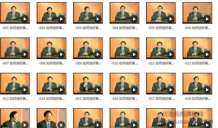 如何说好普通话_普通话发音训练课程，普通话发音训练课程，从基础到流利，轻松掌握发音技巧。,课程,资料,词汇,第2张